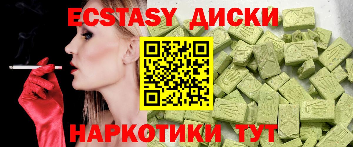 Советская Гавань  Экстази 280 MDMA  Вход с VPN 