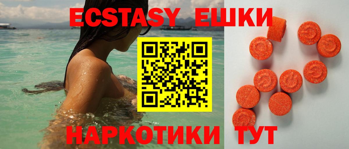 ЭКСТАЗИ XTC Советская Гавань