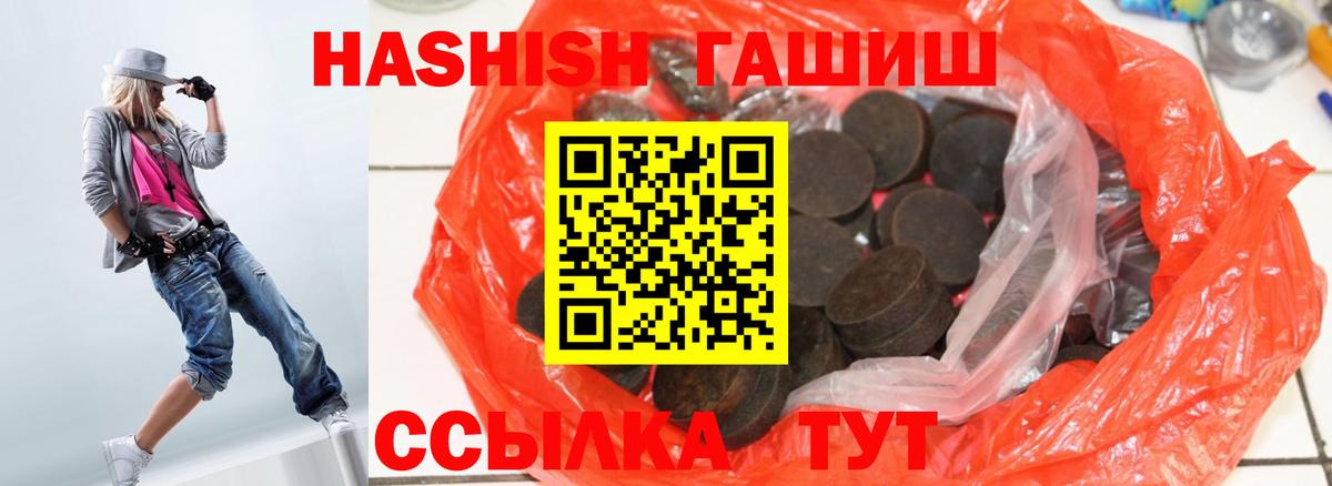 Советская Гавань  ГАШИШ 40% ТГК  Вход с VPN 