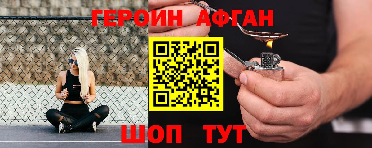 ГЕРОИН хмурый  Вход с VPN  Советская Гавань 