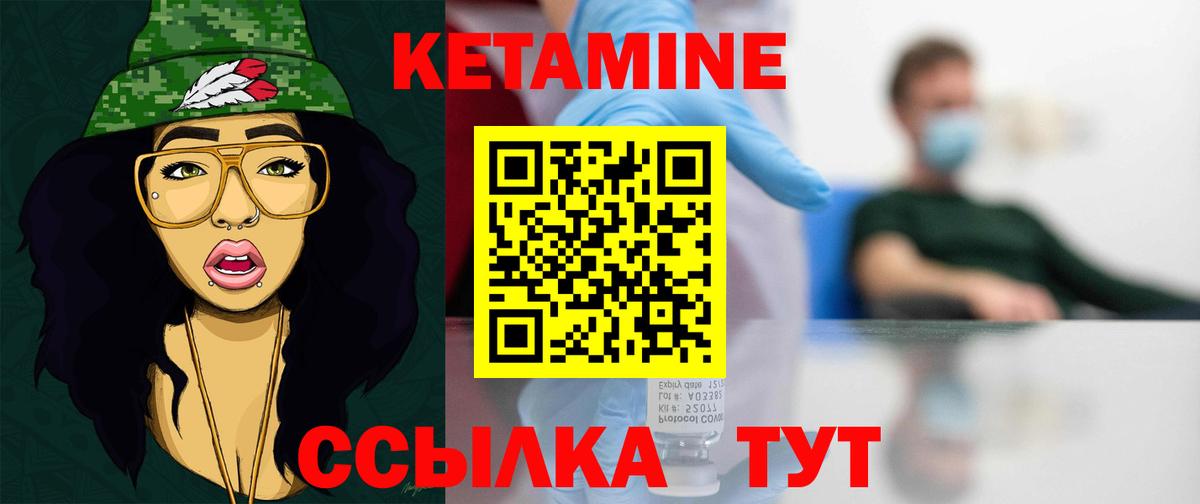Советская Гавань  КЕТАМИН VHQ  Вход с VPN 