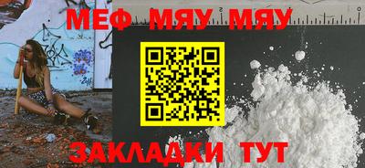 мяу мяу мука Пыть-Ях