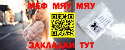 меф Рузаевка