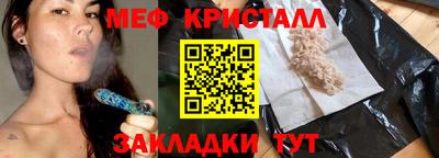 меф Рузаевка