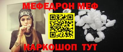 меф Рузаевка
