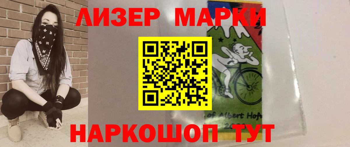 LSD-25 экстази ecstasy Советская Гавань