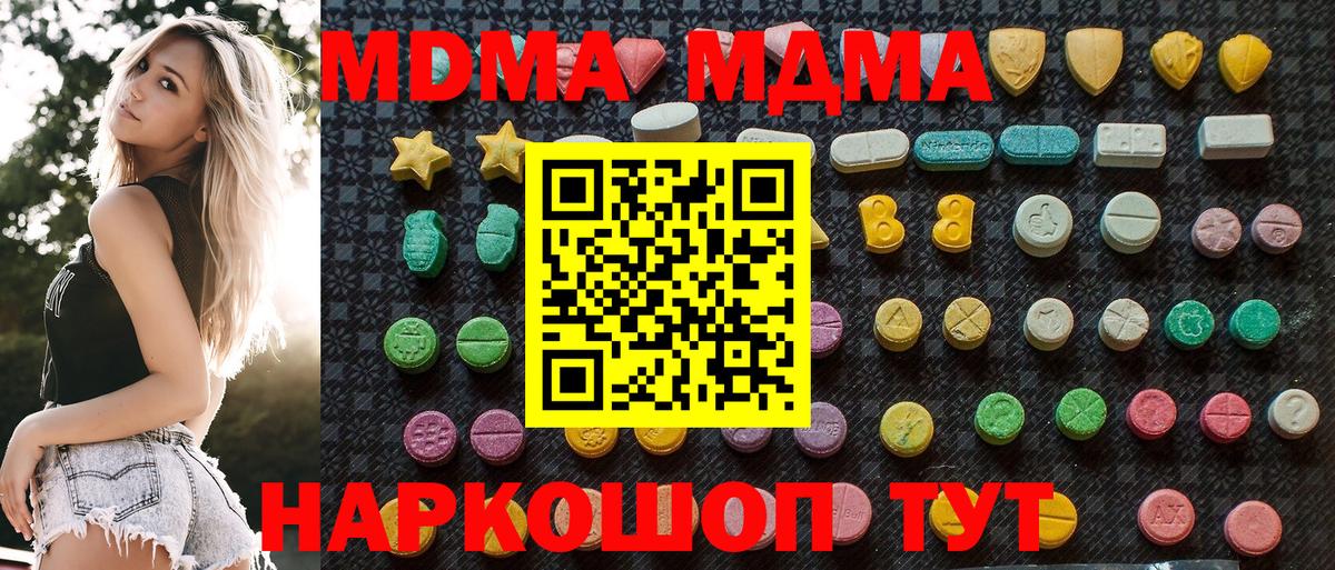 MDMA молли  MDMA молли  Советская Гавань  Вход с VPN 