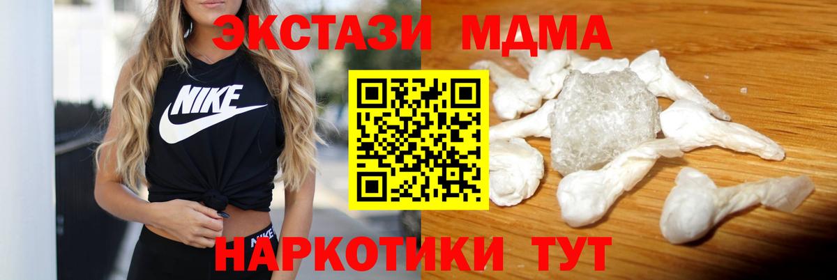 MDMA crystal Советская Гавань