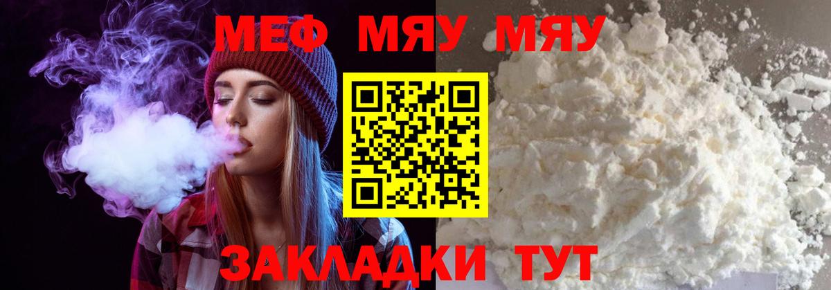 Советская Гавань  МЕФ mephedrone  МЕФ  Меф мука  Вход с VPN 