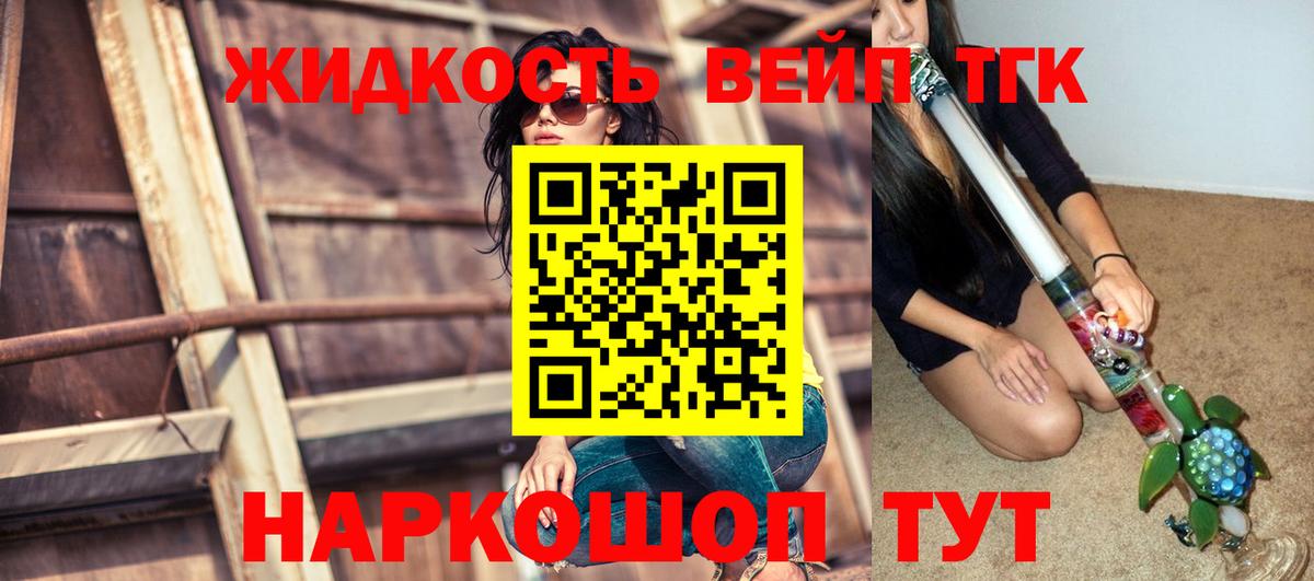 ТГК THC oil Советская Гавань