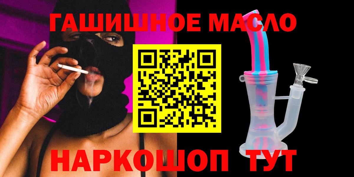 Дистиллят ТГК THC oil  магазин продажи   Дистиллят ТГК концентрат  Советская Гавань  Вход с VPN 
