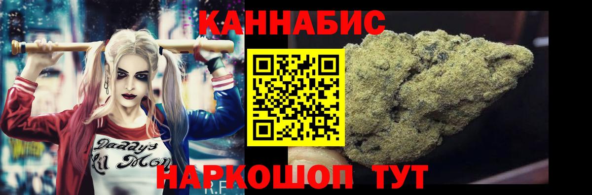 Советская Гавань  Бошки Шишки Amnesia  Конопля Ganja  Бошки Шишки White Widow  Вход с VPN  Бошки Шишки LSD WEED 